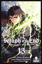 Seraph of the End - Kıyamet Meleği 13